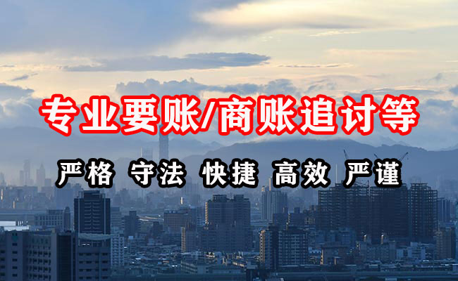 瑞昌收债公司